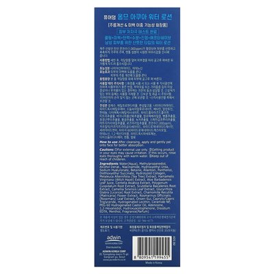 Purederm, Homme Aqua Water Bals, 5.07 Fl Oz (150 ml)