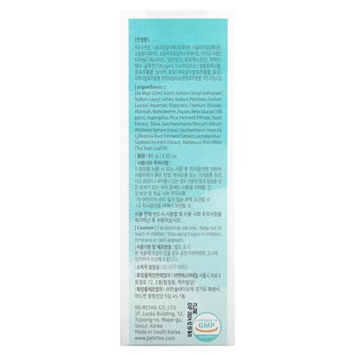 Petitfee, B-Glucan-Enzympulver, 2,82 oz (80 g)