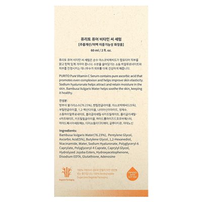 Puryto, Pure Vitamin C Serum, 2 Fl Oz (60 ml)