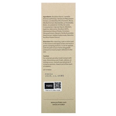 Puryto, fermented complex 94, strengthening essence, 5.07 fl oz (150 ml)