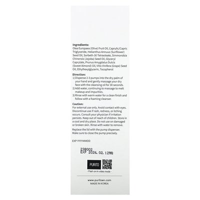 Puryto, Green Cleansing Oil, 6.76 fl oz (200 ml)