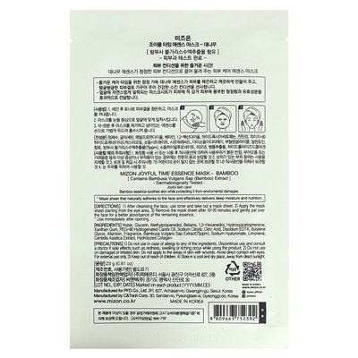 Mizon, Joyful Time Essence Beauty Mask, Bamboo, 1 sheet, 0.81 oz (23 g) Mizon, Joyful Time Essence Beauty Mask, Bamboo, 1 sheet, 0.81 oz (23 g)