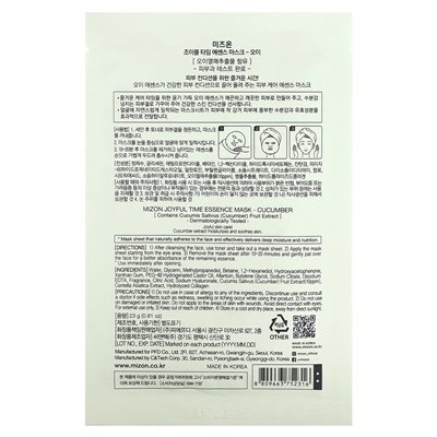 Mizon, Joyful Time Essence Beauty Mask, Cucumber, 1 sheet, 0.81 oz (23 g) Mizon, Joyful Time Essence Beauty Mask, Cucumber, 1 sheet, 0.81 oz (23 g)