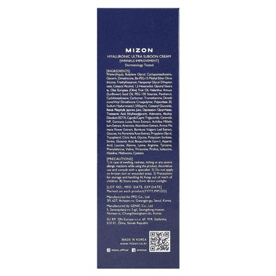 Mizon, Hyaluronic Ultra Suboon Cream, 1,52 Fl Oz (45 ml)