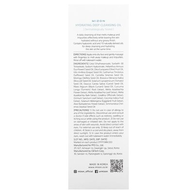 Mizon Deep Cleansing Oil Moisturizing 5.07 fl oz (150 ml)