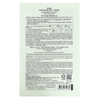 Mizon, Joy Essence Essence, Beauty Mask, Hyaluronic Acid, 1 Sheet, 0.81 oz (23 g) Mizon, Joy Essence Essence, Beauty Mask, Hyaluronic Acid, 1 Sheet, 0.81 oz (23 g)