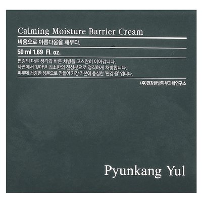 Pyunkang Yul, Calming Moisture Barrier Cream, 1,69 Fl Oz (50 ml)