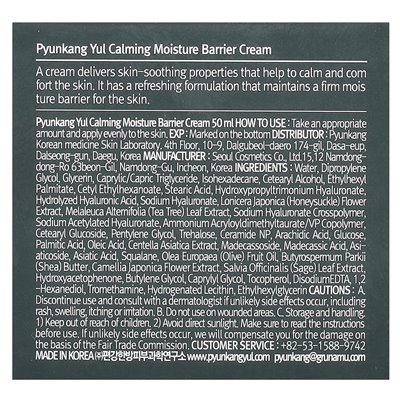 Pyunkang Yul, Calming Moisture Barrier Cream, 1,69 Fl Oz (50 ml)