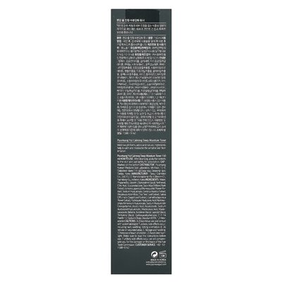 Pyunkang Yul, Calming Deep Moisture Toner, 5.07 Fl Oz (150 ml)