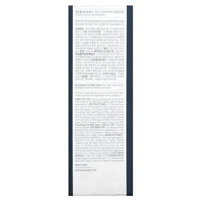 Pyunkang Yul, Mist Toner, 6,8 Fl Oz (200 ml)