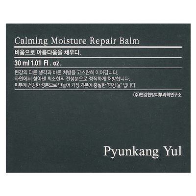 Pyunkang Yul, Soothing Moisture Repair Balm, 1.01 Fl Oz (30 ml)