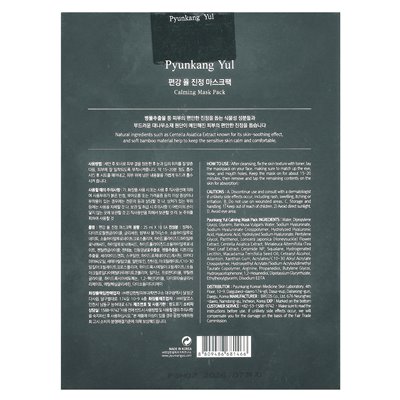 Pyunkang Yul, Calming Beauty Mask Pack, 10 masek, 0,85 fl oz (25 ml) Pyunkang Yul, Calming Beauty Mask Pack, 10 masek, 0,85 fl oz (25 ml)