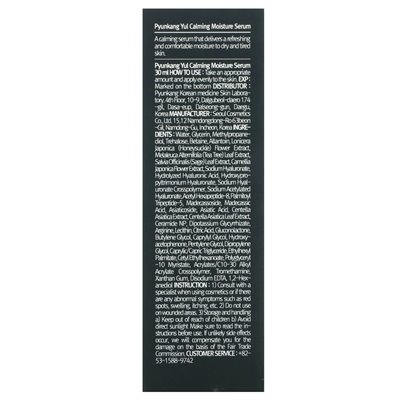 Pyunkang Yul, Beruhigendes Feuchtigkeitsserum, 1,01 Fl Oz (30 ml)