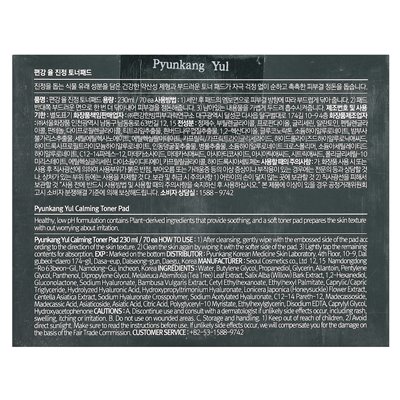 Pyunkang Yul, Calming Toner Pad, 70 podkładek, 230 ml Pyunkang Yul, Calming Toner Pad, 70 podkładek, 230 ml