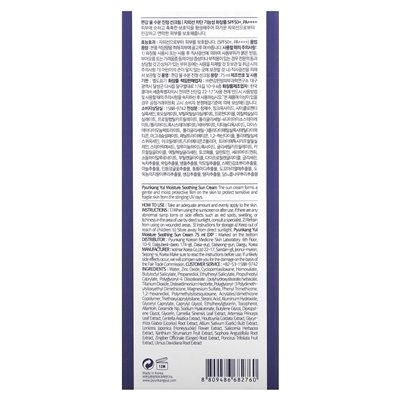 Pyunkang Yul, wilgoć w krem ​​słoneczny, 2,53 fl oz (75 ml)