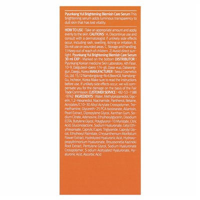Pyunkang Yul, Aufhellendes Pflegeserum, 1,01 Fl Oz (30 ml)