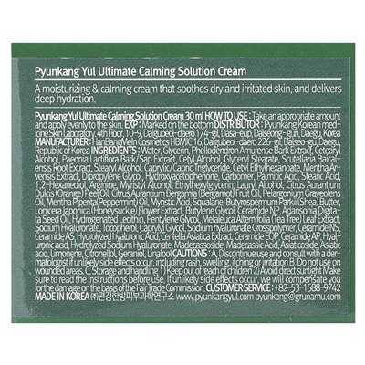 Pyunkang Yul, Ultimate Calming Solution Cream, 1,01 Fl Oz (30 ml)