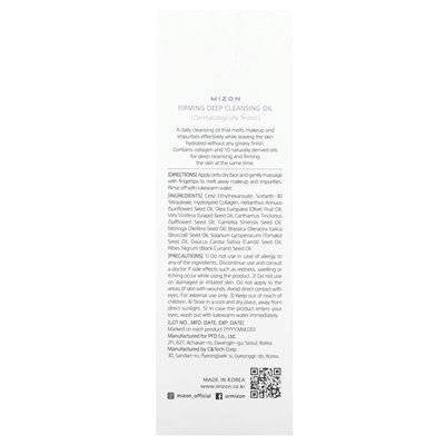 Mizon Deep Cleansing Oil, Shots, 5.07 fl oz (150 ml)