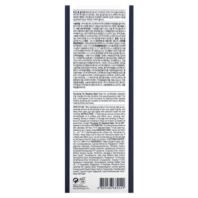 Pyunkang Yul, śpiąca maska, 4,05 fl oz (120 ml)