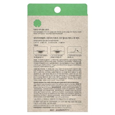 Nature Republic, Green Derma Tree CICA, Patch Spot Care Patch, 60 ml