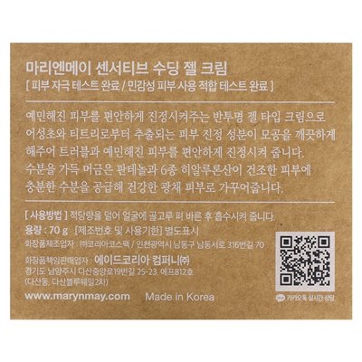 Mary &amp May, wrażliwy krem ​​żelowy, 2,46 uncji (70 g)