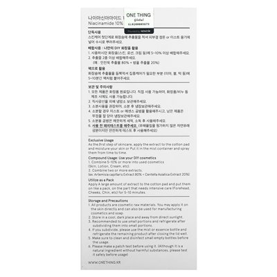 Jedna rzecz, niacynamid 10%, 5 fl oz (150 ml)