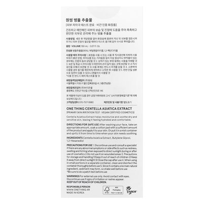 One Thing, Centella Asiatica-Extrakt, 5,07 fl Oz (150 ml)