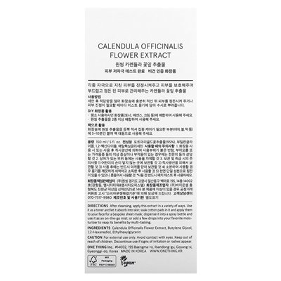 One Thing, Calentula-Blütenextrakt, 5 fl oz (150 ml)