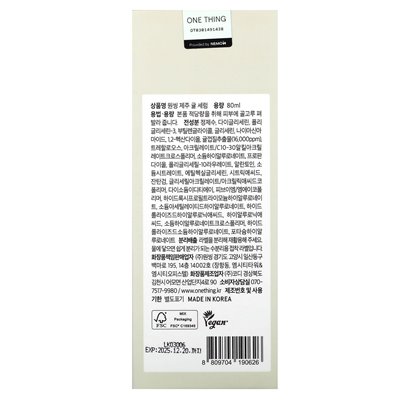 One Thing, Mandarin Serum, 80 ml