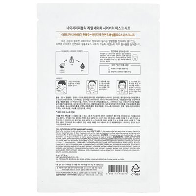 Nature Republic, Real Nature Beauty Mask Sheet, shea butter, 1 sheet, 0.77 fl oz (23 ml)