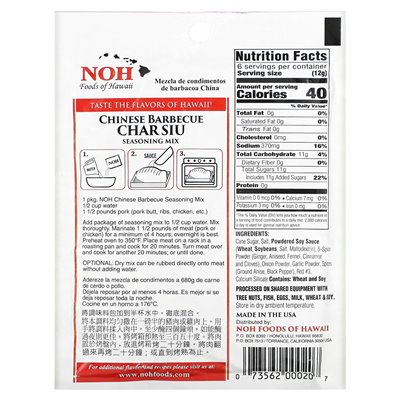 Noh Foods of Hawaii, Chinesische Billard-Char-Siu-Sauce-Mischung, 2,5 oz (71 g) Noh Foods of Hawaii, Chinesische Billard-Char-Siu-Sauce-Mischung, 2,5 oz (71 g)