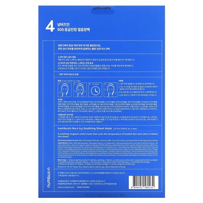 Numbuzin, Nr. 4 Sos Ice Cold Sheet-Maske, 4 Blätter, je 27 ml (0,91 fl.Oz.)