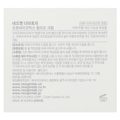 Neogen, Probiotics Relief Cream, 1,76 uncji (50 g)
