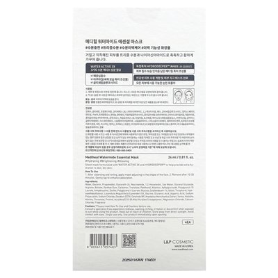Mediheal, Watermide Essential Beauty Mask, 4 arkusze, 0,81 fl oz (24 ml)