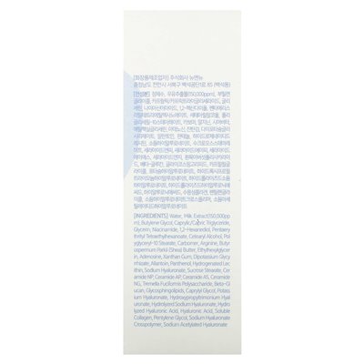 Nacific, Uyu-Cremeampulle, 1,69 fl oz (50 ml)