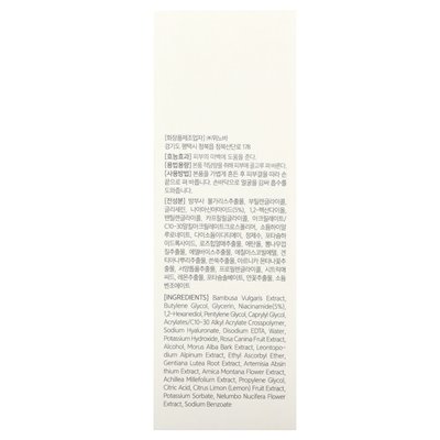 Nacific, fito niacyna, esencja rozjaśniająca, 3,38 fl oz (100 ml) Nacific, fito niacyna, esencja rozjaśniająca, 3,38 fl oz (100 ml)