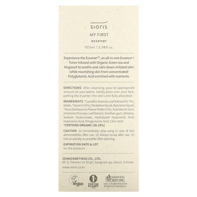 Sioris, mein erstes Essener, 100 ml (3,38 fl oz)