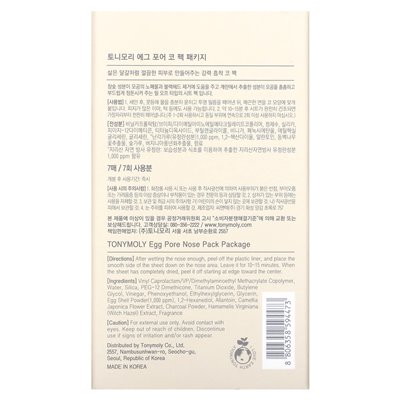 Toniymoly, egg pores, nose pack, 7 packs