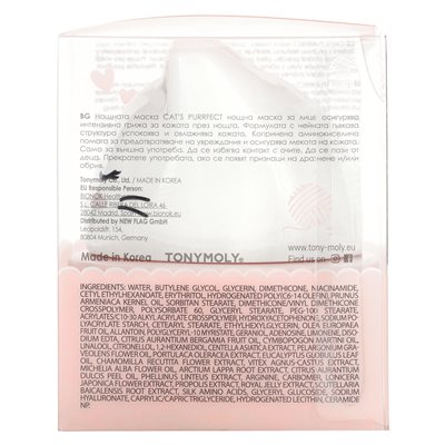 Tonymoly, Purrfect Night Beauty Mask, 50 g