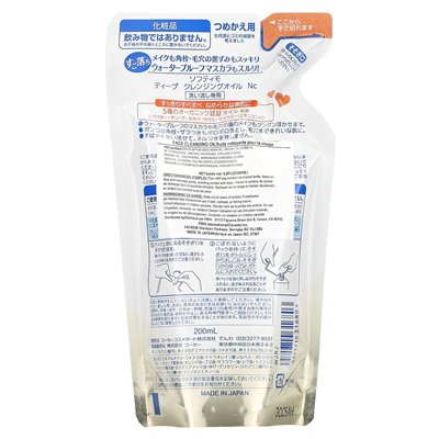 SoftyMo, ausgewählte Ölpatrone, tief, 6,8 fl Oz (200 ml)