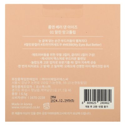 Rom & nd, besser als Augen, 01 trockene Mango-Tulpe, 6,5 g