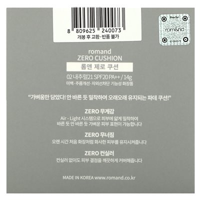 ROM & ND, ZERO CUSHION, SPF20 PA++, 02 Natural, 14 g