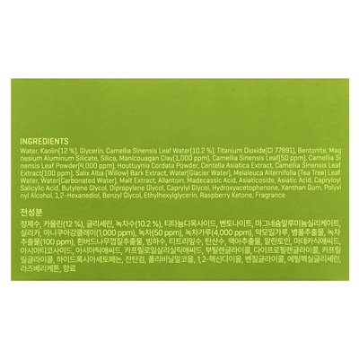 Niektóre MI, Super Matcha Pore Clean Clay Beauty Mask, 3,52 uncji (100 g) Niektóre MI, Super Matcha Pore Clean Clay Beauty Mask, 3,52 uncji (100 g)
