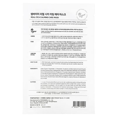 Niektóre autorstwa MI, prawdziwa CICA, Calming Care Beauty Mask, 1 arkusz, 0,70 uncji (20 g)