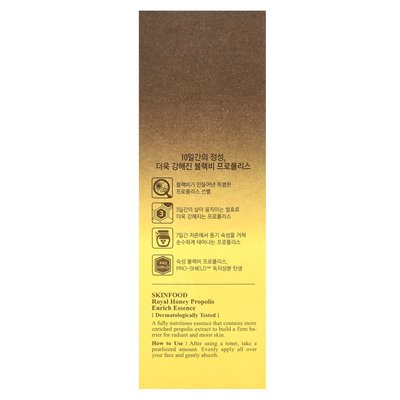 Skinfood, Royal Honey Propolis, Enrich Essence, 1,69 Fl Oz (50 ml) Skinfood, Royal Honey Propolis, Enrich Essence, 1,69 Fl Oz (50 ml)