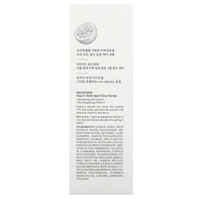 Skinfood, Yuja C, dunkles Serum, 1,69 Fl Oz (50 ml)