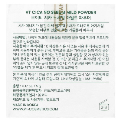 VT Cosmetics, CICA NO SEBUM MILD Proszek, 0,17 uncji (5 g) VT Cosmetics, CICA NO SEBUM MILD Proszek, 0,17 uncji (5 g)
