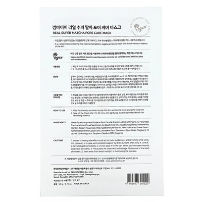 Some by MI, Real Super Matcha Pore Care Beauty Beauty, 1 sheet, 0.7 oz (20 g)