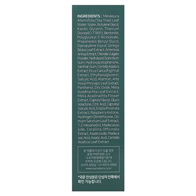 Niektóre według MI, cudowne leczenie punktowe AC, 0,33 Fl Oz (10 ml)