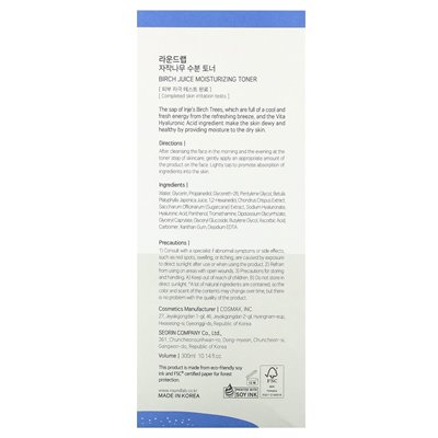 Round Lab Birch Moisturizing Toner 10.14 fl oz (300 ml)